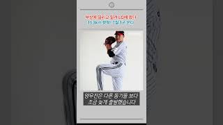 모두가 외면한 그 이름  153km 강속구와 함께 7월에 온다