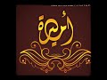 اجمل شعر غزل باسم الاميرة