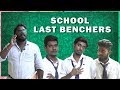 School Last Benchers | Prachanaigal | School Life | Veyilon Entertainment