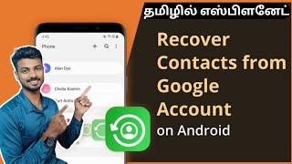 How To Recover Deleted Google Contacts in Tamil | How To To Recovery screenshot 2