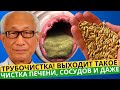 Старый КИТАЙСКИЙ ДОКТОР: 1 ЛОЖКА ЭТОГО НАПИТКА...Сделай вечером, выпей утром! И твои печень, сосуды…