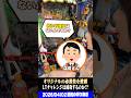 【牙狼12】オカルト打法は大事だと思う⁇7500チャレンジは必殺技が必要⁉︎ #パチスロ #パチンコ #shorts