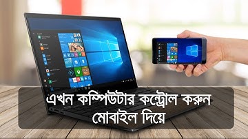 How to control your computer with your phone || How to connect to remote desktop windows 10
