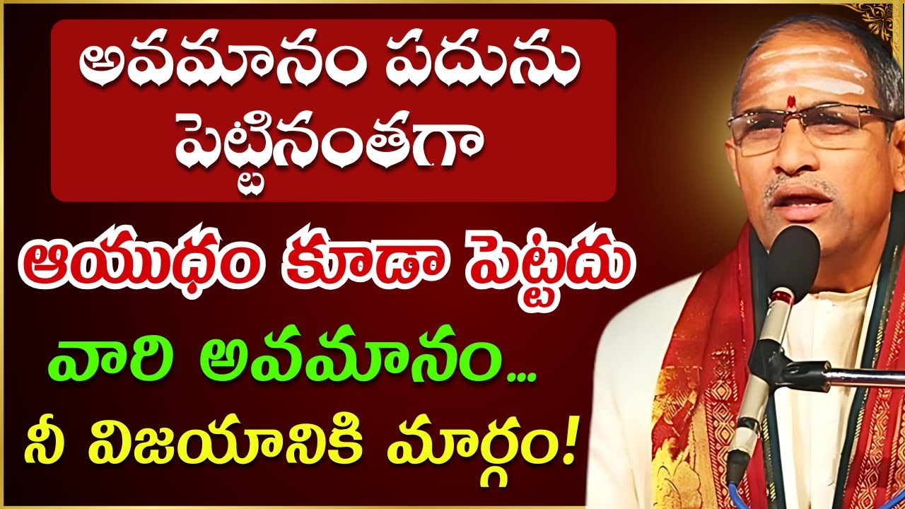 Chaganti koteswara rao latest | Chaganti pravachanam | Chaganti latest speeches #chaganti