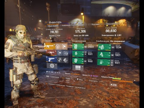 Видео: The Division 1.8.3 Секретный сет "Кочевник" для ПВП (темная зона, перестрелка, рубеж)