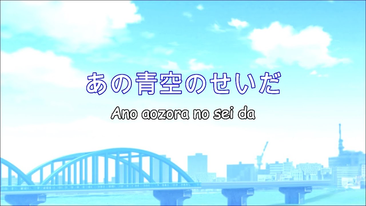 [Acoustic Cover] Pavolia Reine - あの青空のせいだ (Ano Aozora no Sei da) - YouTube