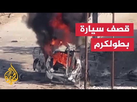 شهيدان بقصف إسرائيلي على طولكرم بالضفة الغربية