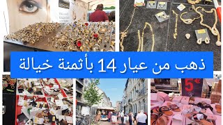 جولة في سوق الجمعة Antwerpen Borgerhout  في بلجيكا Marché markt