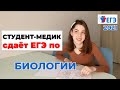 Третьекурсница сдаёт ЕГЭ по биологии 2021 I Медицинский