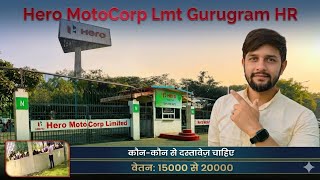Hero MotoCorp Limited Gurgaon Haryana: Payments? || Job in Haryana || #job #india @Pradumvlogup screenshot 5