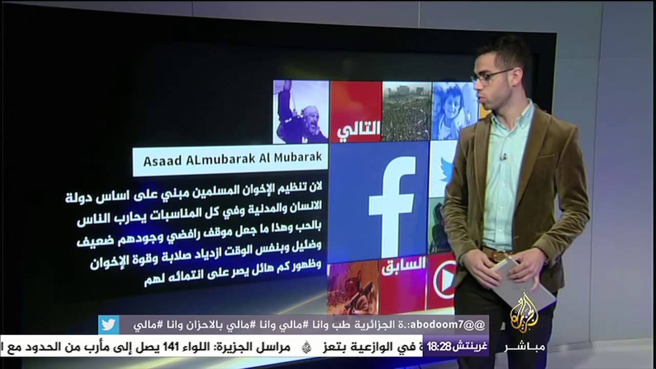 كيف تابع رواد مواقع التواصل الاجتماعي البيان المنسوب بمجلس شورى الإخوان والذي أثار جدلا واسعاً