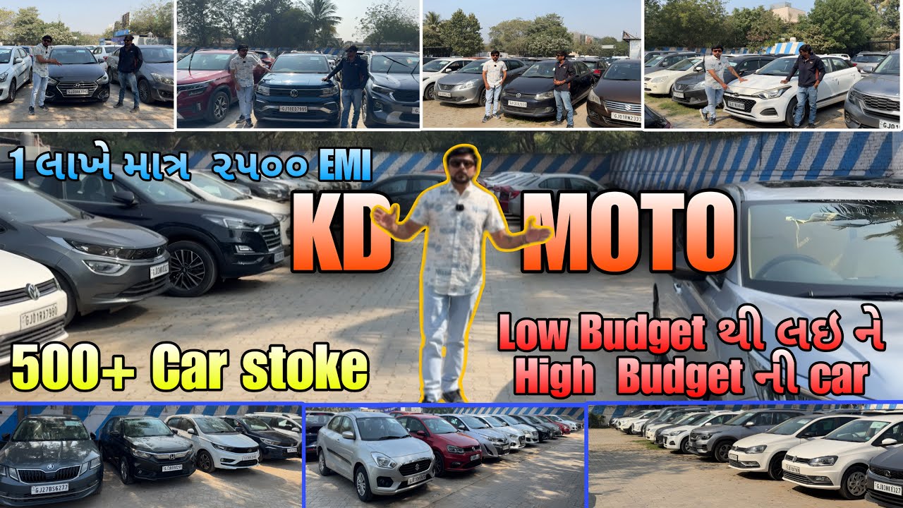 2500 ના ડાઇરેક્ટ EMI થી કાર 😱| second hand car Ahmedabad | ૧ દિવસ માં લોન 