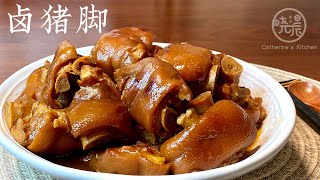 Eng Sub 卤猪脚 古早味家常做法 软糯入味 Q弹不油腻 好吃又下饭 Braised Pig's Trotters by 晓晨美食Catherine’s kitchen 13,900 views 1 year ago 4 minutes, 31 seconds