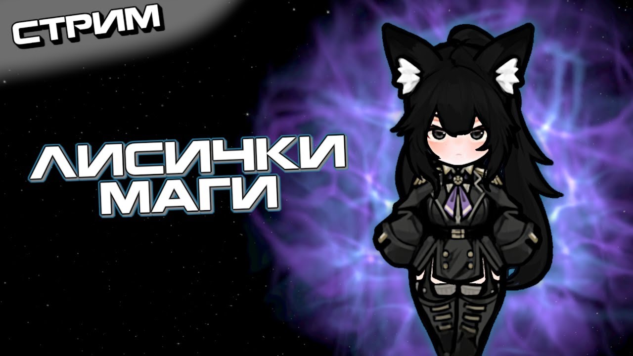 Колония Лисичек Магов с Psycast Expanded | Rimworld Стрим - YouTube