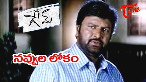 Game Songs - Pai Pai Navvula Lokam - Parvathi Melton - Manchu Vishnu