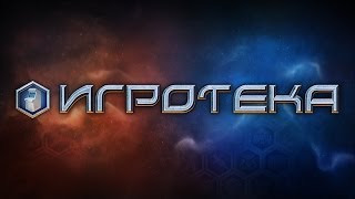 Игротека Blizzard — теперь бесплатно! (RU)