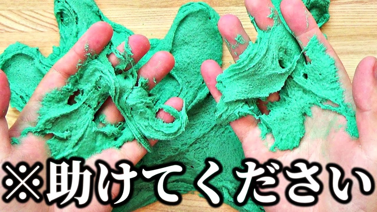 【実験】クリアスライムにキネティックサンドを大量に混ぜたらどうなるのか？【材料入れすぎスライム＆クリアスライムの色付け】