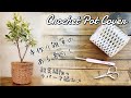 【かぎ針編み】鉢カバーの編み方/プランターカバー♪Crochet Pot Cover