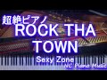 【超絶ピアノ】 「ROCK THA TOWN」 Sexy Zone【フル full】