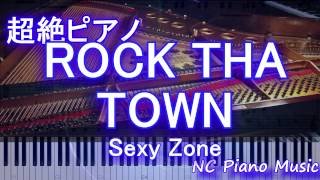 超絶ピアノ】 「ROCK THA TOWN」 Sexy Zone【フル full】 - YouTube