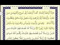 سورة النساء الصفحة 104 من الاية 163 الى 170 عبدالباسط عبدالصمد مجود سورة النساء الصفحة 104 من الاية 163 الى 170 عبدالباسط عبدالصمد مجود