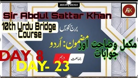 10th Urdu Bridge Course Day 23 Urdu Medium Question Answer
