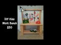 DIY KIDS WORKBENCH - $50 DIY KIDS WORKBENCH - $50
