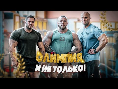 Fitness Day 2: Александр Федоров опять замахнулся на Олимпию?   Бодифитнес круче бикини?