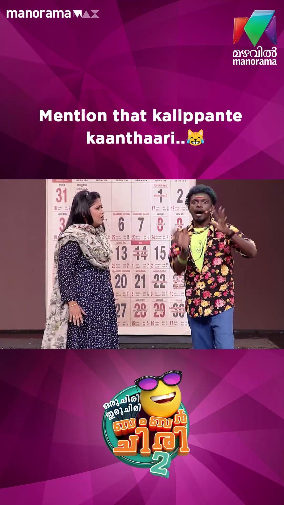 Mention that kalippante kaanthaari...? #ocicbc2