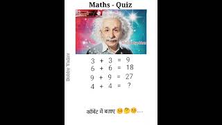 Celebrity Genius IQ Test-Maths Puzzles | Tricky Riddles | Maths Game | Paheliyan with Answers | Tricky Paheli Wealth