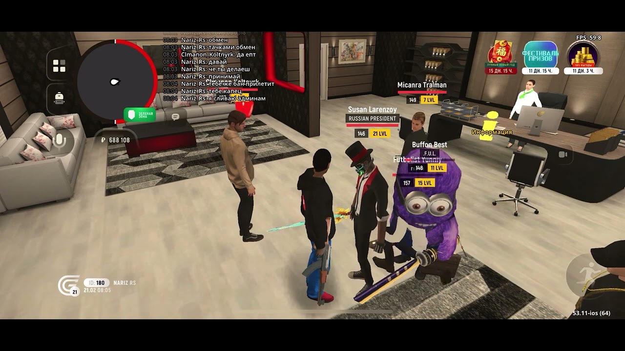 Скам в игре гранд Мобаил требую возврат скина 2410