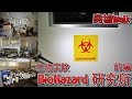 [廃墟Walk] 大量の医療器具　バイオハザード研究所　前編 ---Urbex Japan "BIOHAZARD rab"---