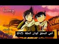 إعلان انمي كونان الحلقة 845 رابط المشاهدة