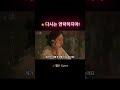 [#shorts] 다시는 연락하지마! 😢 #shorts #드라마명장면 #이별 #연애 #사랑 #명언
