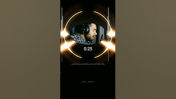 (وَإِنَّ رَبَّكَ هُوَ يَحْشُرُهُمْ) القارئ شريف مصطفى حالات واتس اب❤🥺🍁