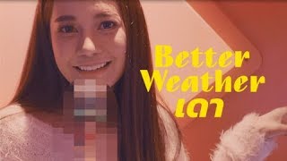 Better Weather - เดา [Official Music Video] chords