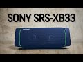 Обзор портативной колонки Sony SRS-XB33/Review of portable speaker Sony SRS-XB33