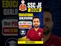 SSC JE 2026 Notification | SSC JE 2026 EDUCATIONAL QUALIFICATION किस पोस्ट के लिया क्या ELIGIBILTY