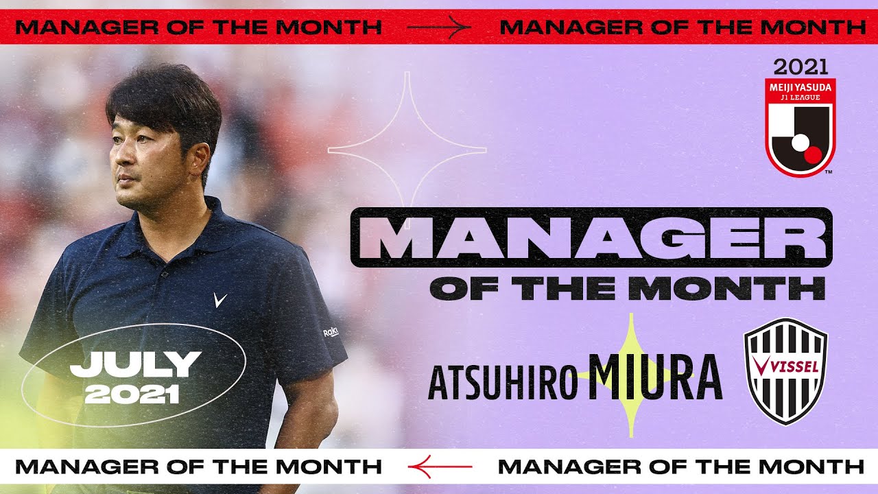 Atsuhiro Miura Manager Of The Month J1 July 21 Vissel Kobe Youtube