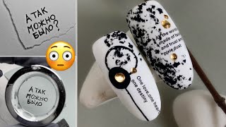 😲 Stamping without a plate / Life hacks for nails and manicure from Instagram | Stamping on paper