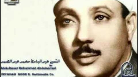عبد الباسط عبد الصمد سورة هود تجويد كاملة