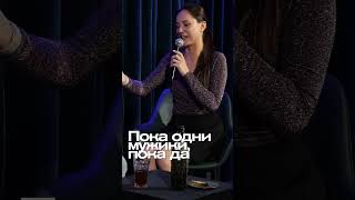 Abuмистический/ Будет Тройничек?  #Standup #Standupclub #Нидальабугазале #Импровизация # #Таро