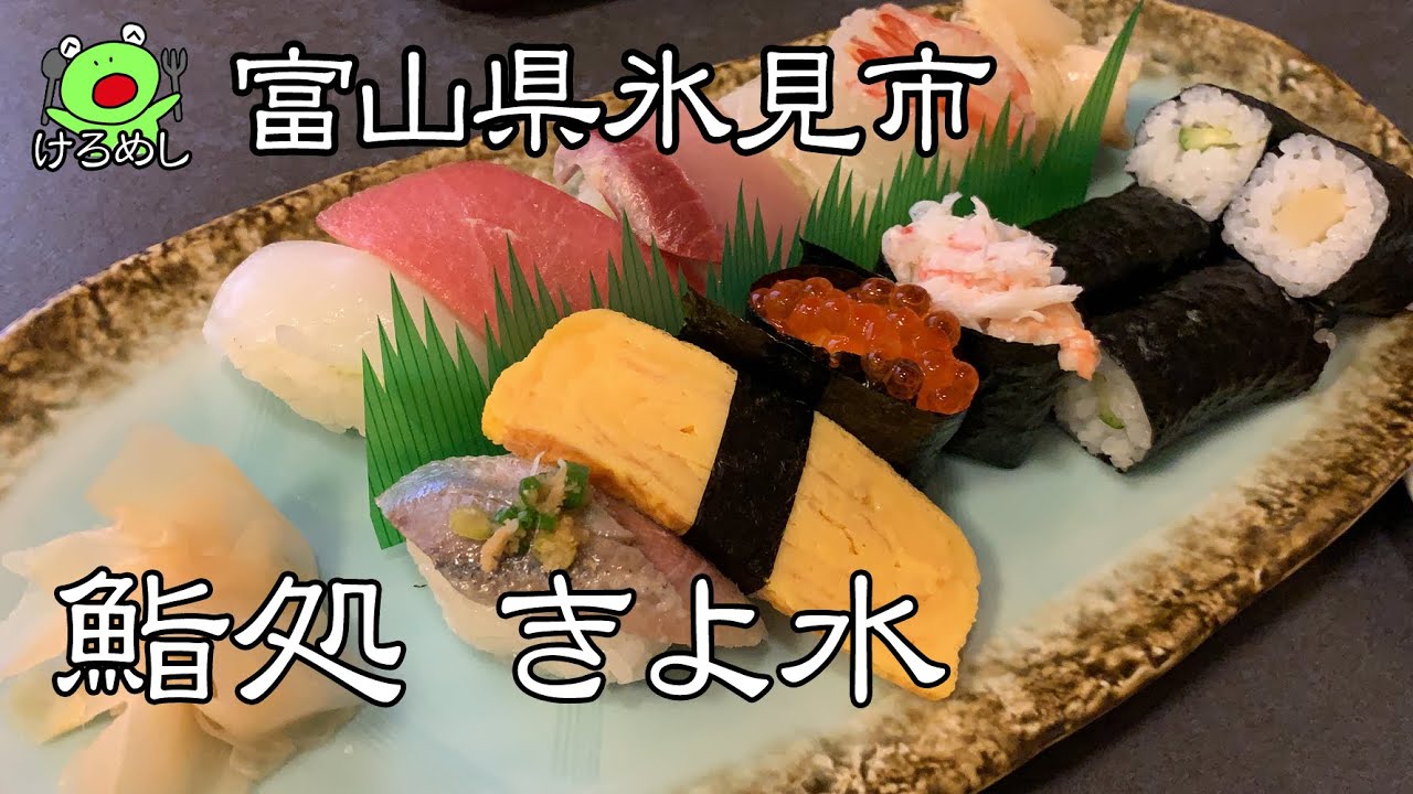 富山市 富山で味わう京料理 日本橋 俵屋 予約必至の美味しいお店 ブロガーオフ会ランチ 富山県富山市 Eat Lunch In Toyama Youtube 富山市 富山で味わう京料理 日本橋 俵屋 予約必至の美味しいお店 ブロガーオフ会ランチ 富山県富山市 Eat Lunch In Toyama Youtube