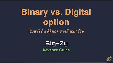 Binary vs. Digital ต่างกันอย่างไร by Sigzy Signal