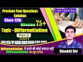 Maths || Differentiation (Part-2) | PYQ ||12th Board Exam || CBSE/ICSE/UP Board/State Board