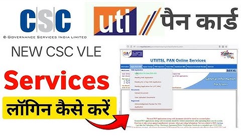 csc me pan card service login kaise kare | csc uit login online services | csc new services update 