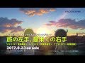 TVアニメ「メイドインアビス」EDテーマ「旅の左手、最果ての右手」TV SPOT(15秒)
