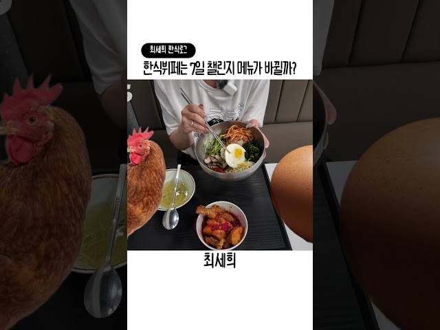 입맛 없던 애 맞아요.. 한식뷔페 괜찮은데?: (동고동락 계란 파티)