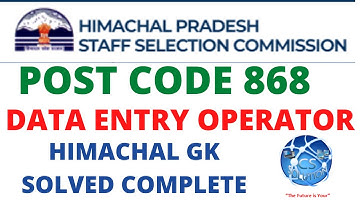 HPSSC POST CODE 868 | DATA ENTRY OPERATOR | HP GK SECTION SOLVED | IMPORTANT HIMACHAL GK QUESTIONS |