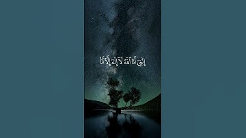 ﴿وأنا اخترتك فاستمع لما يوحى﴾ #سورة_طه